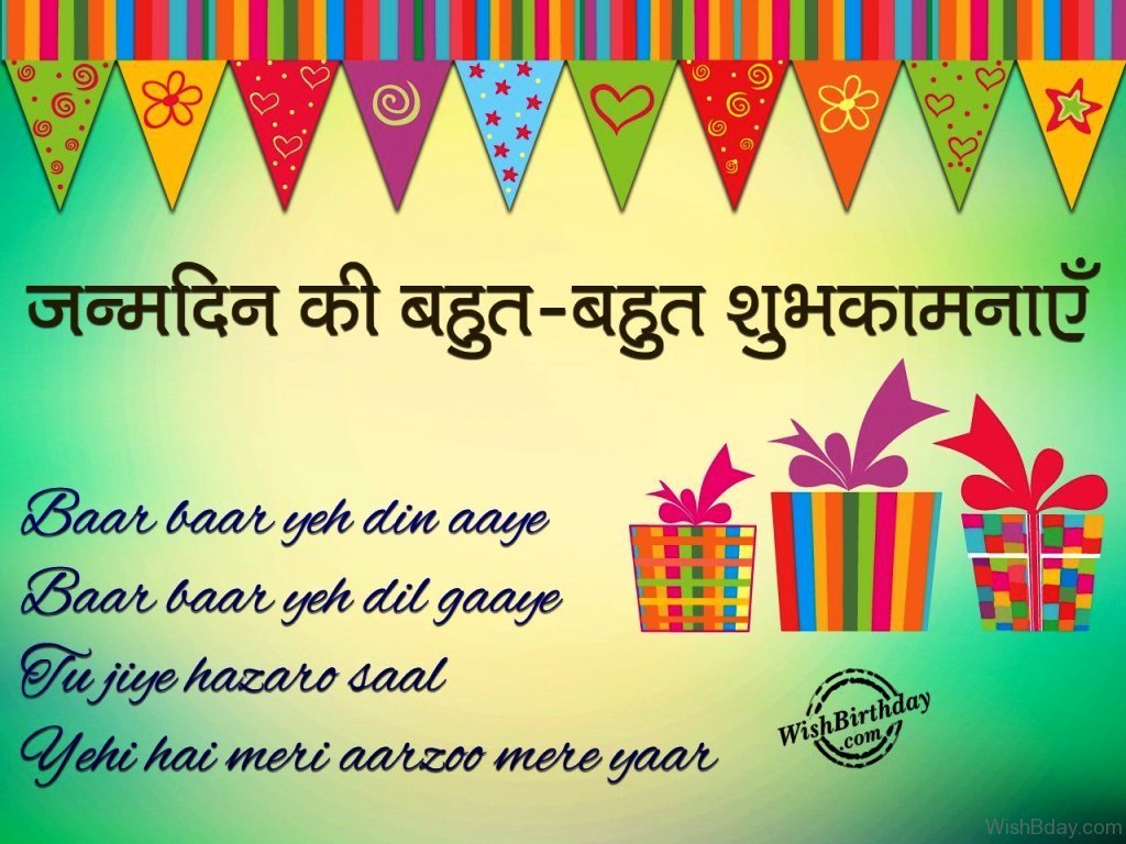 Featured image of post Happy Birthday Wishes For Brother In Law In Hindi