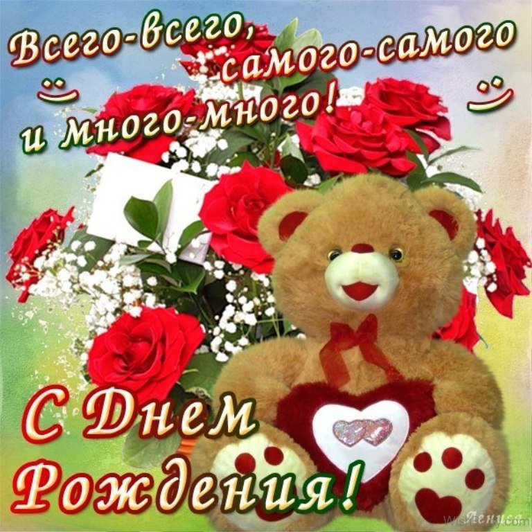 44 Russian Birthday Wishes