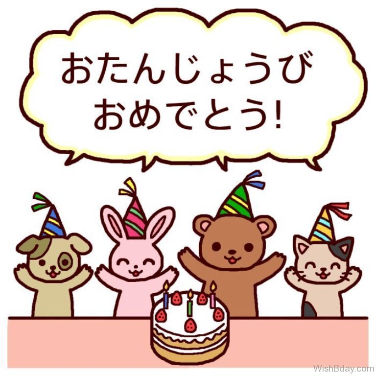 25 Japanese Birthday Wishes