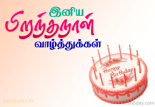 Birthday Wishes In Tamil