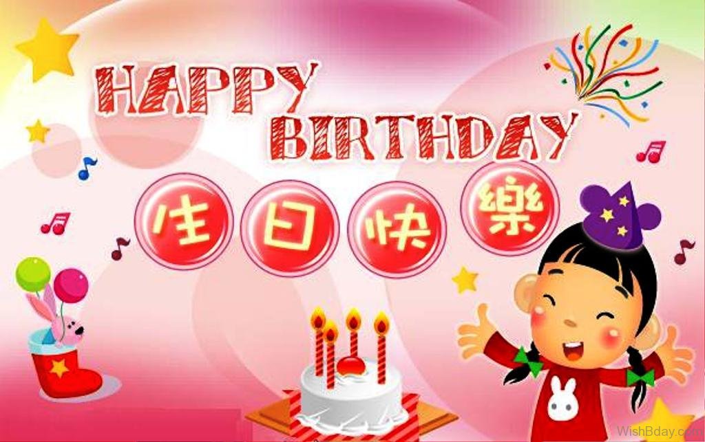 25 Chinese Birthday Wishes