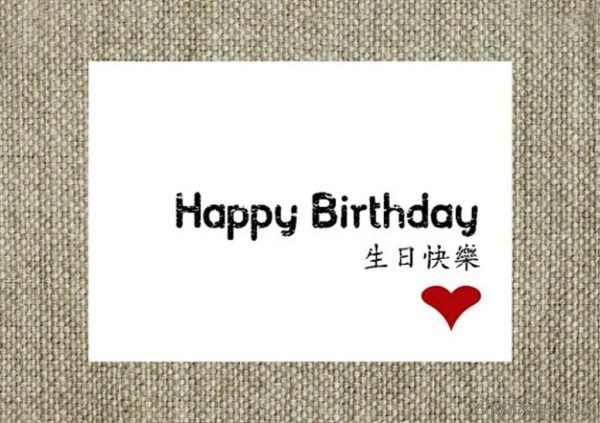 Happy Birthday Chinese Pic