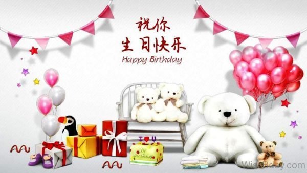 Happy Birthday In Chinese