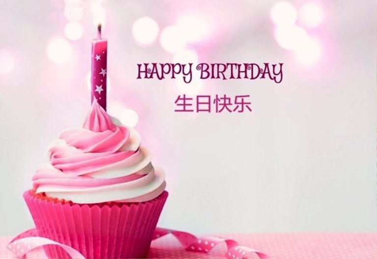 25 Chinese Birthday Wishes
