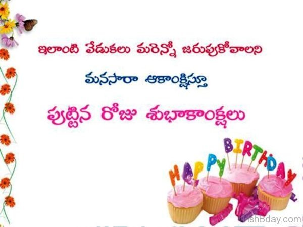 Happy Birthday TO You