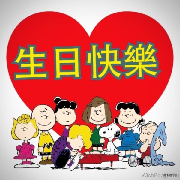 Wish Chinese Birthday Image