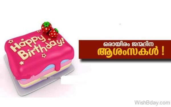 Happy Birthday Dear Nice Image