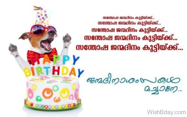 Happy Birthday In Malayalam Language