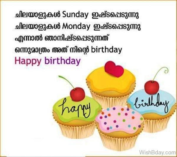 Happy Birthday Malayalam Image