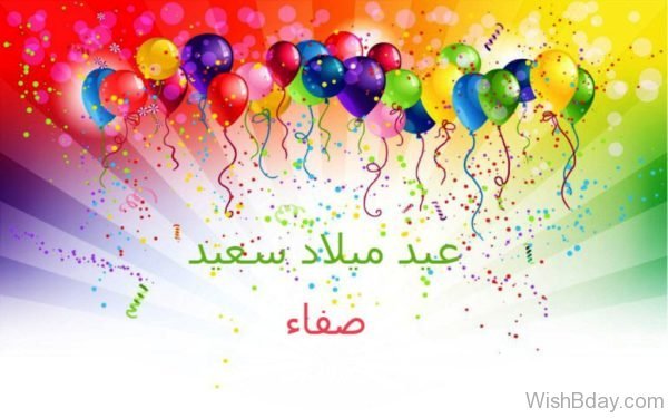Happy Birthday Nice Pic 1