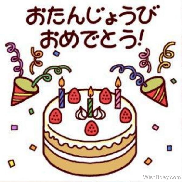 Happy Birthday To You 2