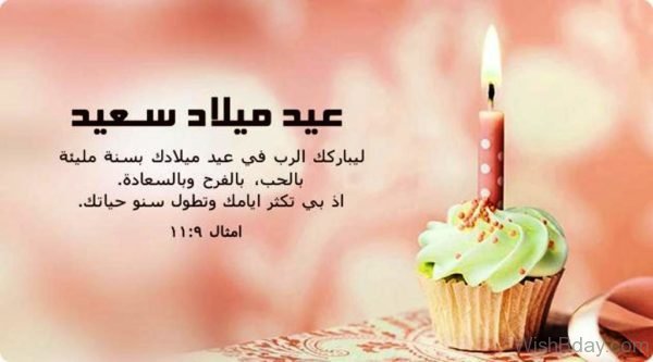 Happy Birthday To You Dear 1