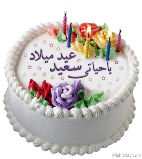 Happy Birthday With Cake Picture