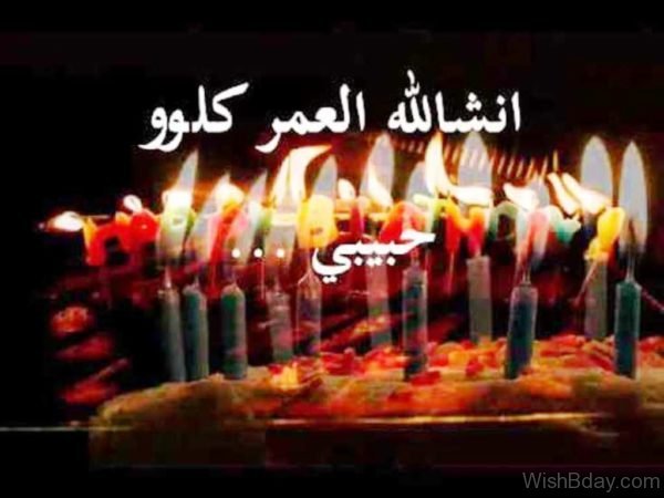 Happy Birthday With Candles