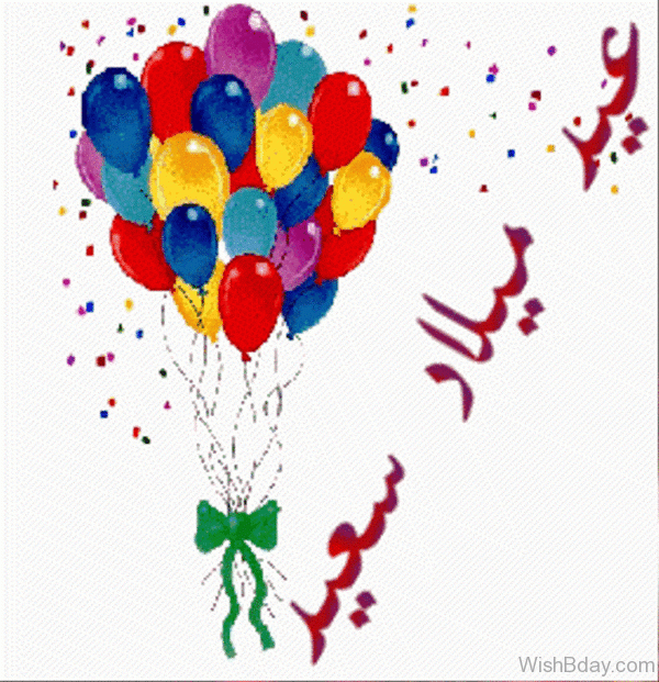 Happy Birthday With Colorful Balloons Nice Image 1