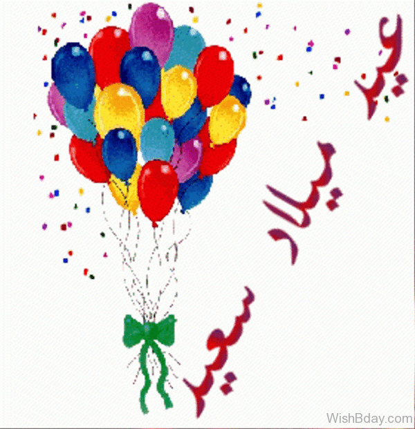 Happy Birthday With Colorful Balloons Nice Image