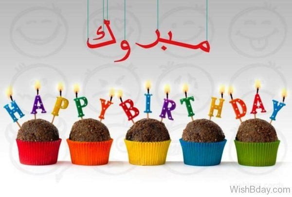 Happy Birthday With Cupcake