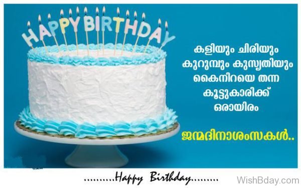 Happy Birthday With White Cake 2