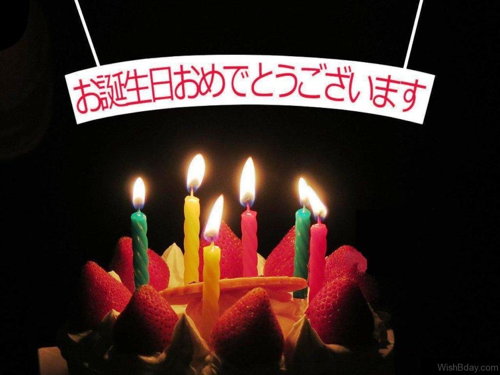 25 Japanese Birthday Wishes