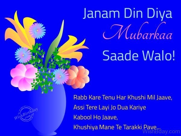 Janam Din Diya Mubarkan Sade Walo…