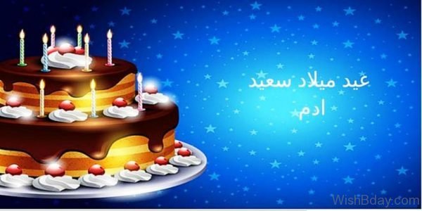 Wish Birthday Image