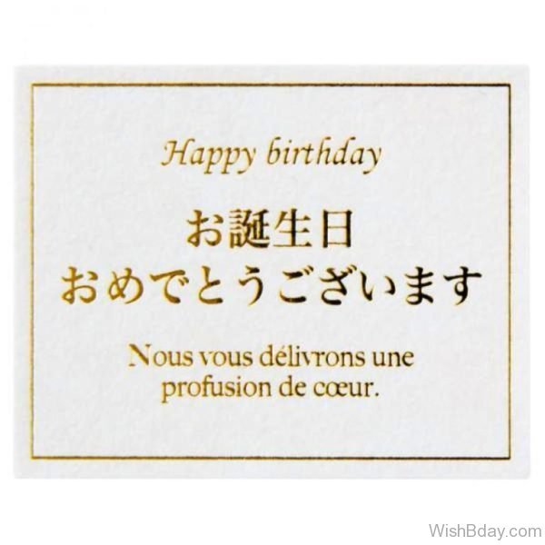 Wish Happy Birthday In Japanese